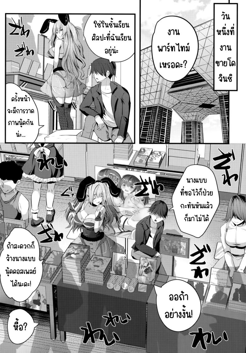 แอบมาคนซิงตอนเป็นนางแบบนู้ด